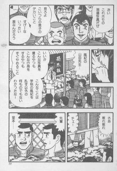 kimini-nyannyan - Page 38