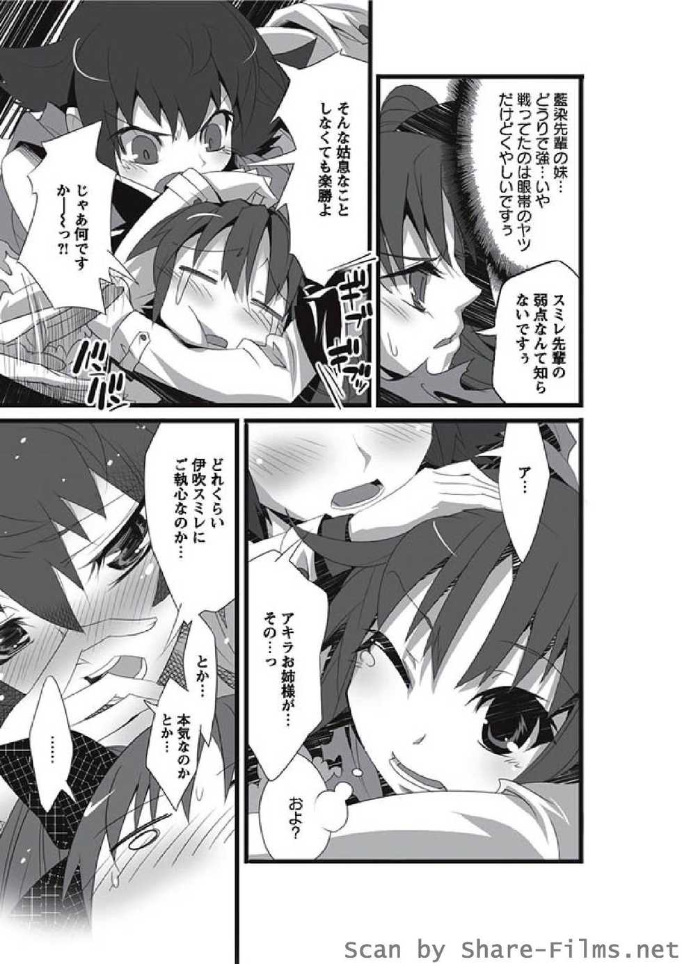 Karyou Sakuragumi Etsu 2010-8 - Page 34