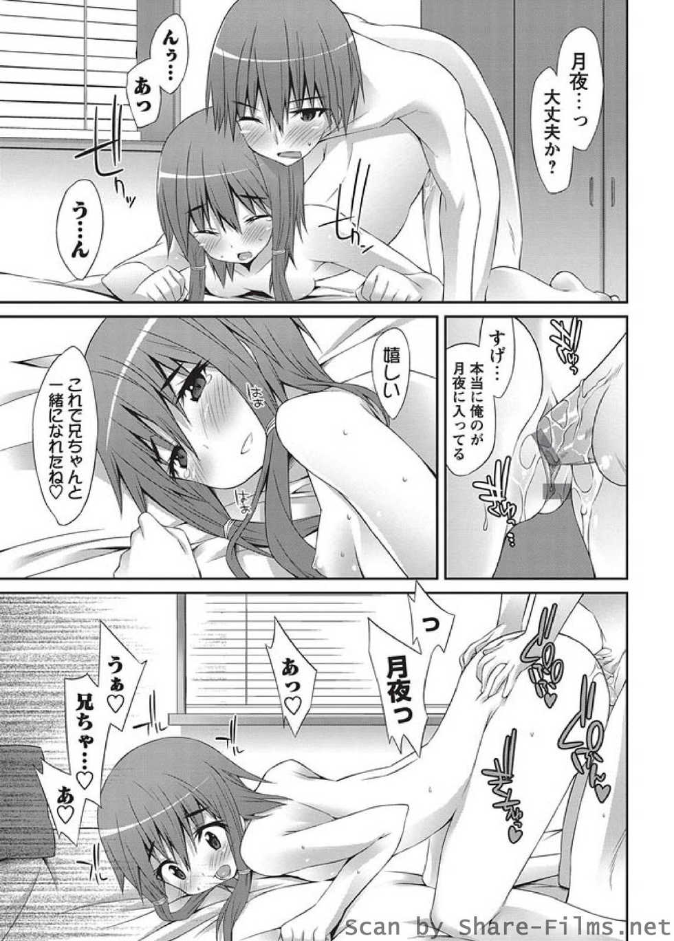 Karyou Sakuragumi Etsu [2010-09] - Page 31