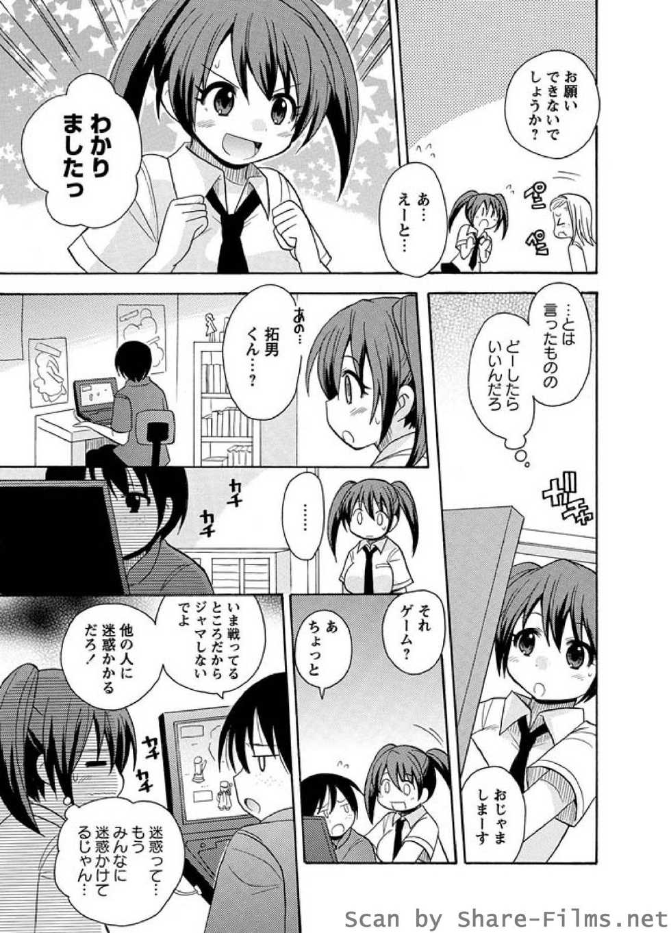 Karyou Sakuragumi Etsu [2010-07] - Page 28