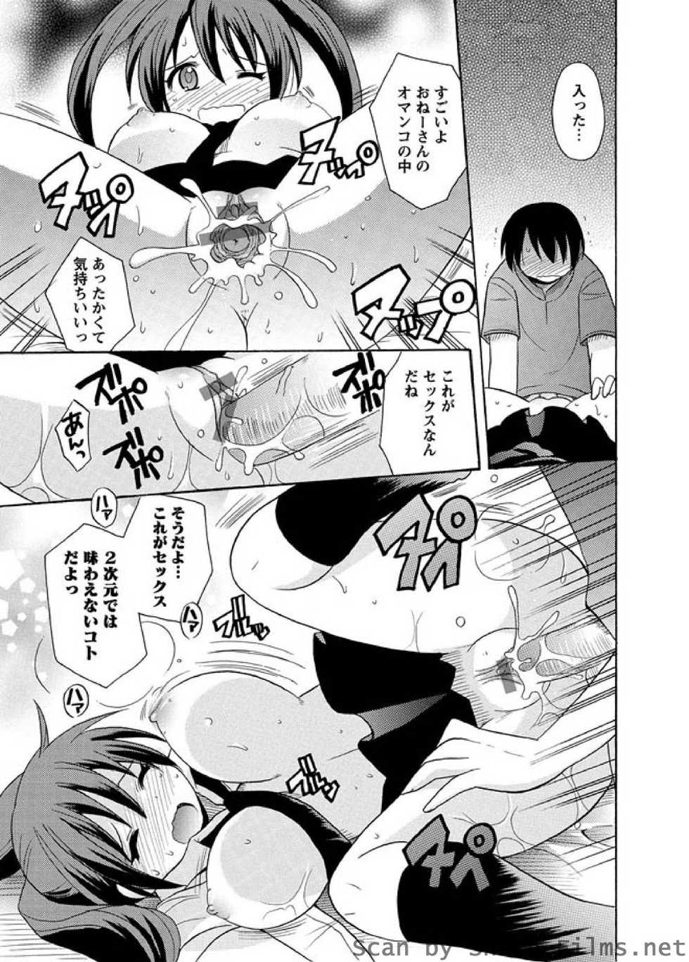 Karyou Sakuragumi Etsu [2010-07] - Page 38