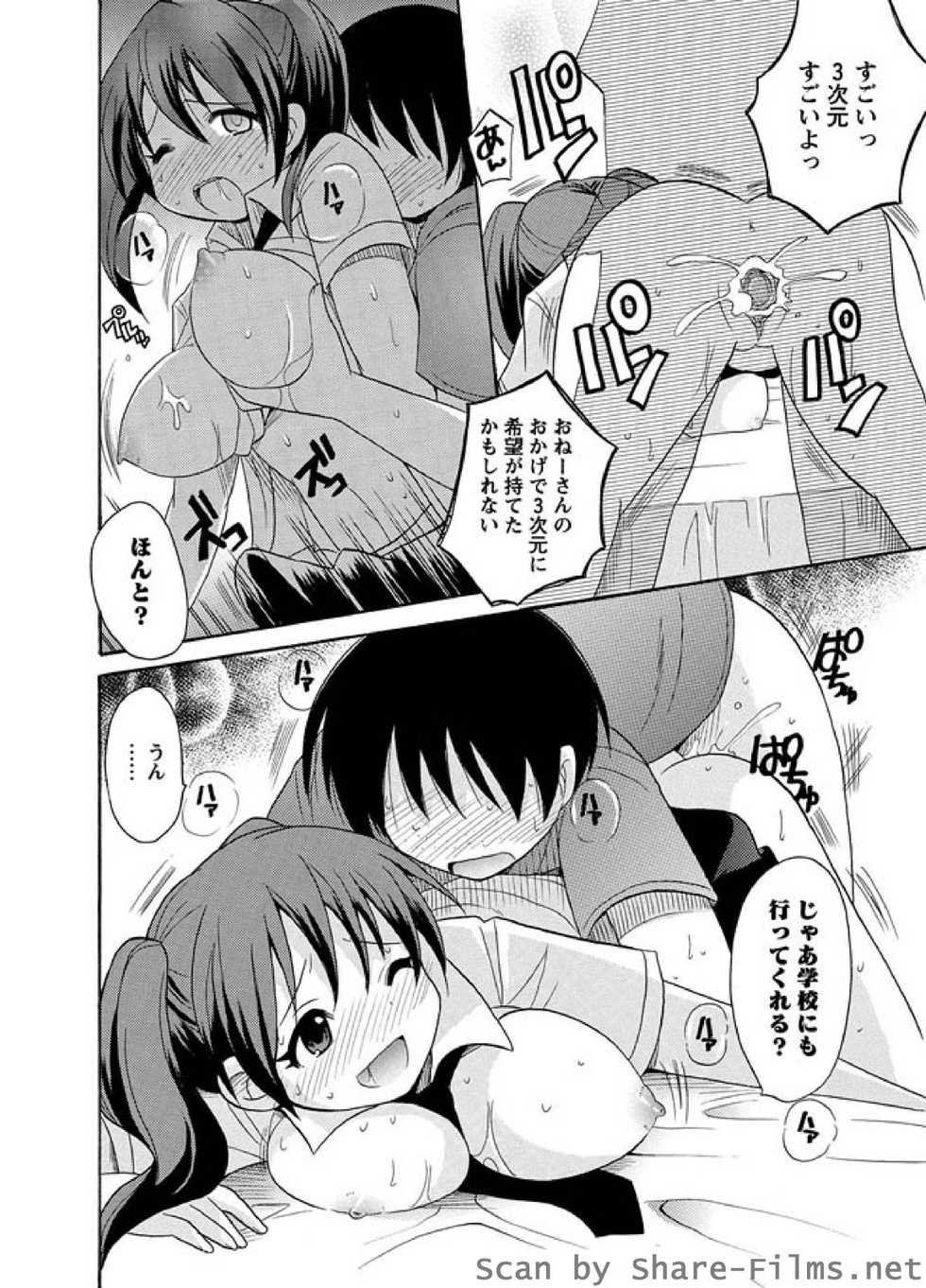 Karyou Sakuragumi Etsu [2010-07] - Page 39