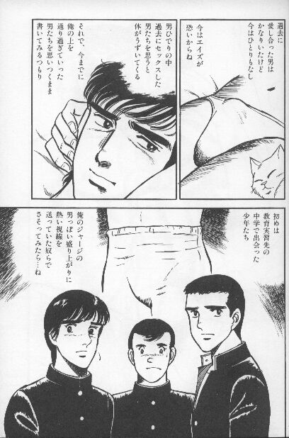 ワクワクBOY - Page 5