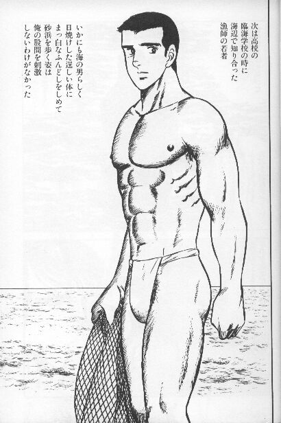 ワクワクBOY - Page 7