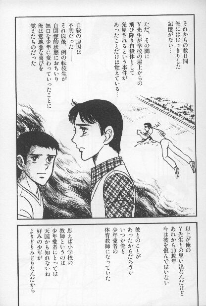 ワクワクBOY - Page 30