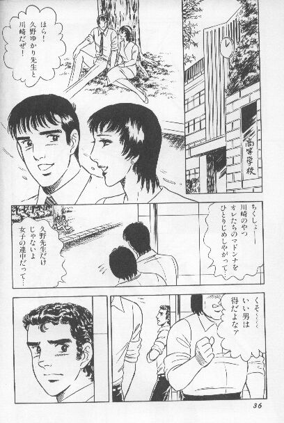 ワクワクBOY - Page 35