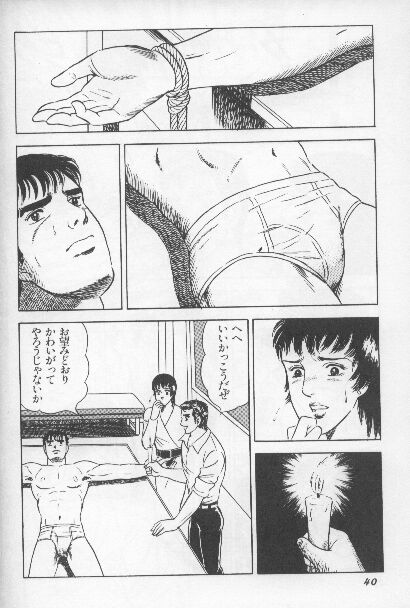 ワクワクBOY - Page 39