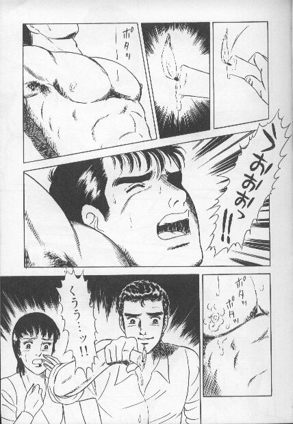 ワクワクBOY - Page 40