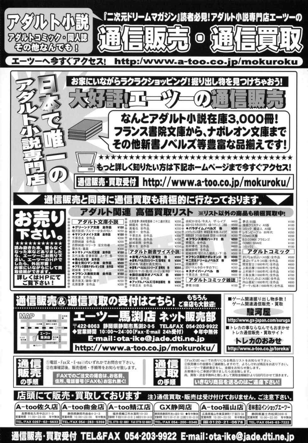 2D Dream Magazine 2001-12 Vol. 1 - Page 2