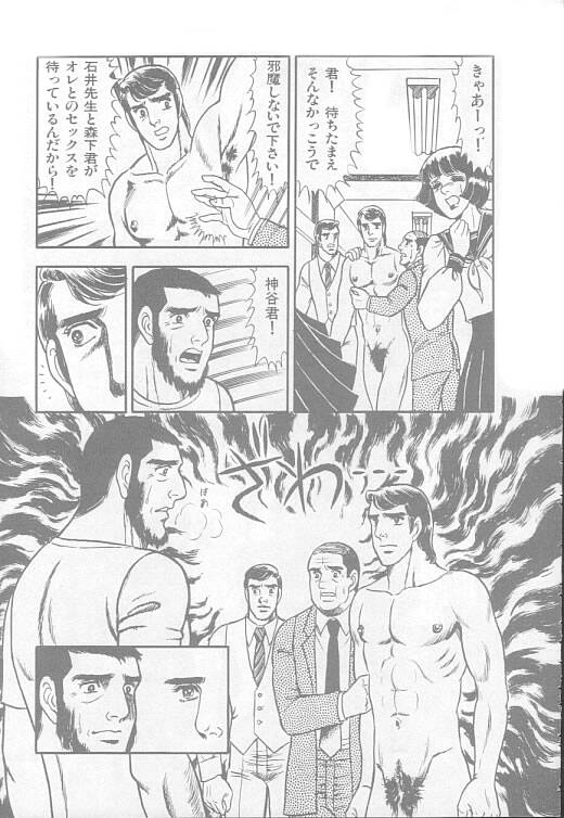 [Yamakawa Junichi] Uho!! Ii Otoko-tachi - YamaJun Perfect [Incomplete] - Page 32