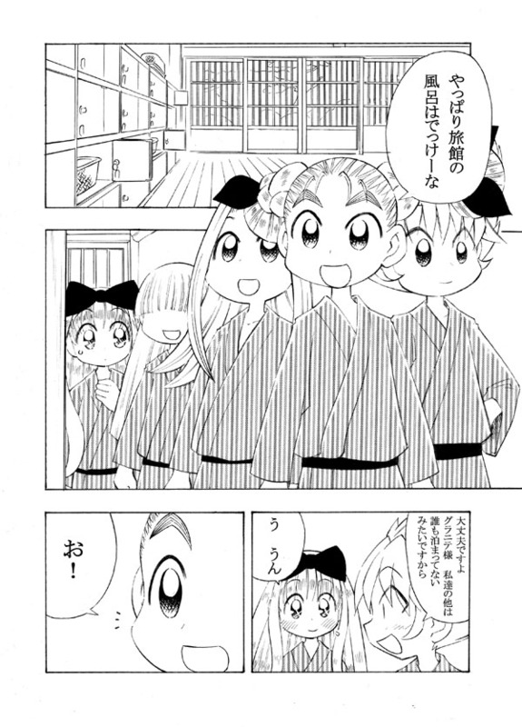 [Nijiiro Ink] TenTor Doujinshi 2 (10 Carat Torte!) - Page 6