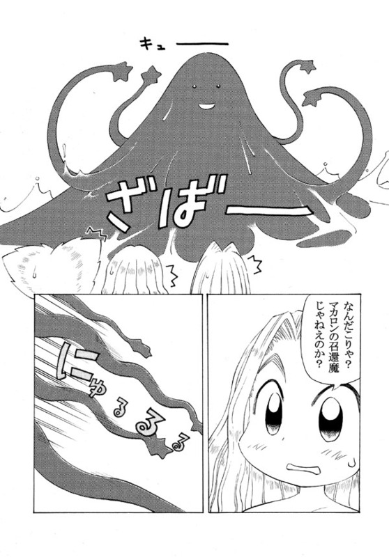 [Nijiiro Ink] TenTor Doujinshi 2 (10 Carat Torte!) - Page 12