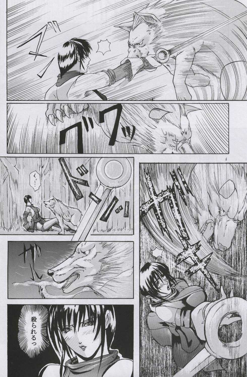 [LUCRETiA (Hiichan)] Ken-Jyuu Retouch Version - Le sexe dur avec l'animal. numero:03 (Samurai Spirits) - Page 5