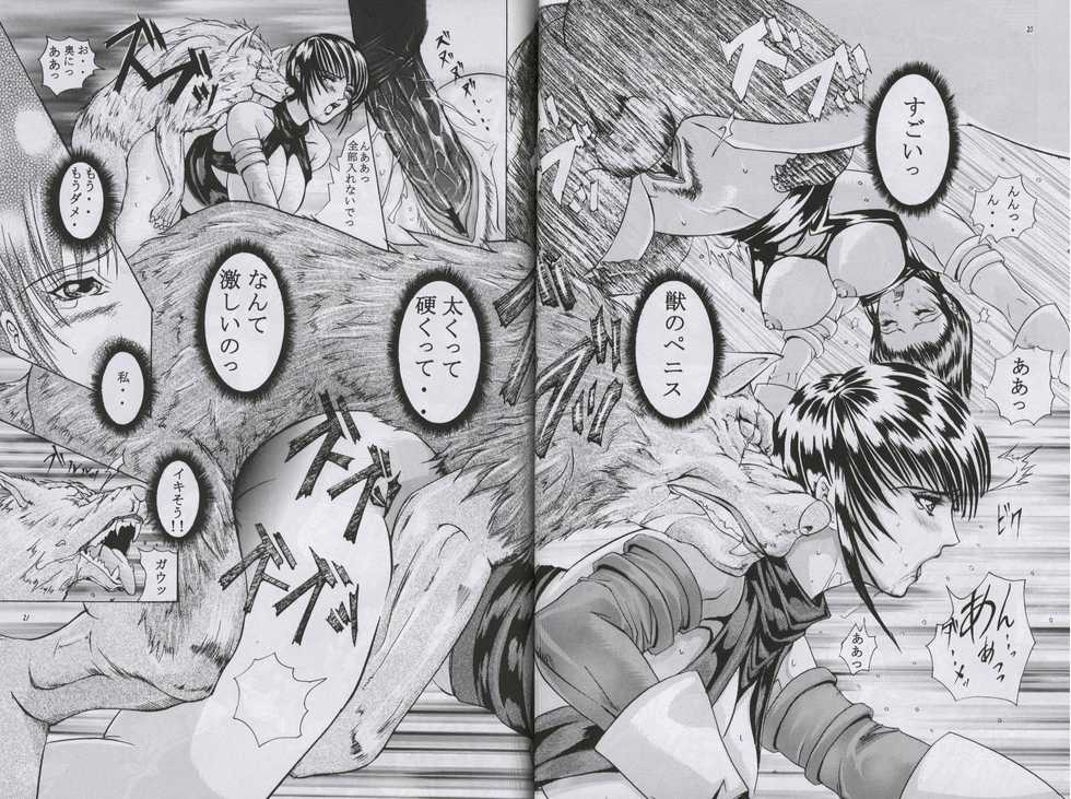 [LUCRETiA (Hiichan)] Ken-Jyuu Retouch Version - Le sexe dur avec l'animal. numero:03 (Samurai Spirits) - Page 19