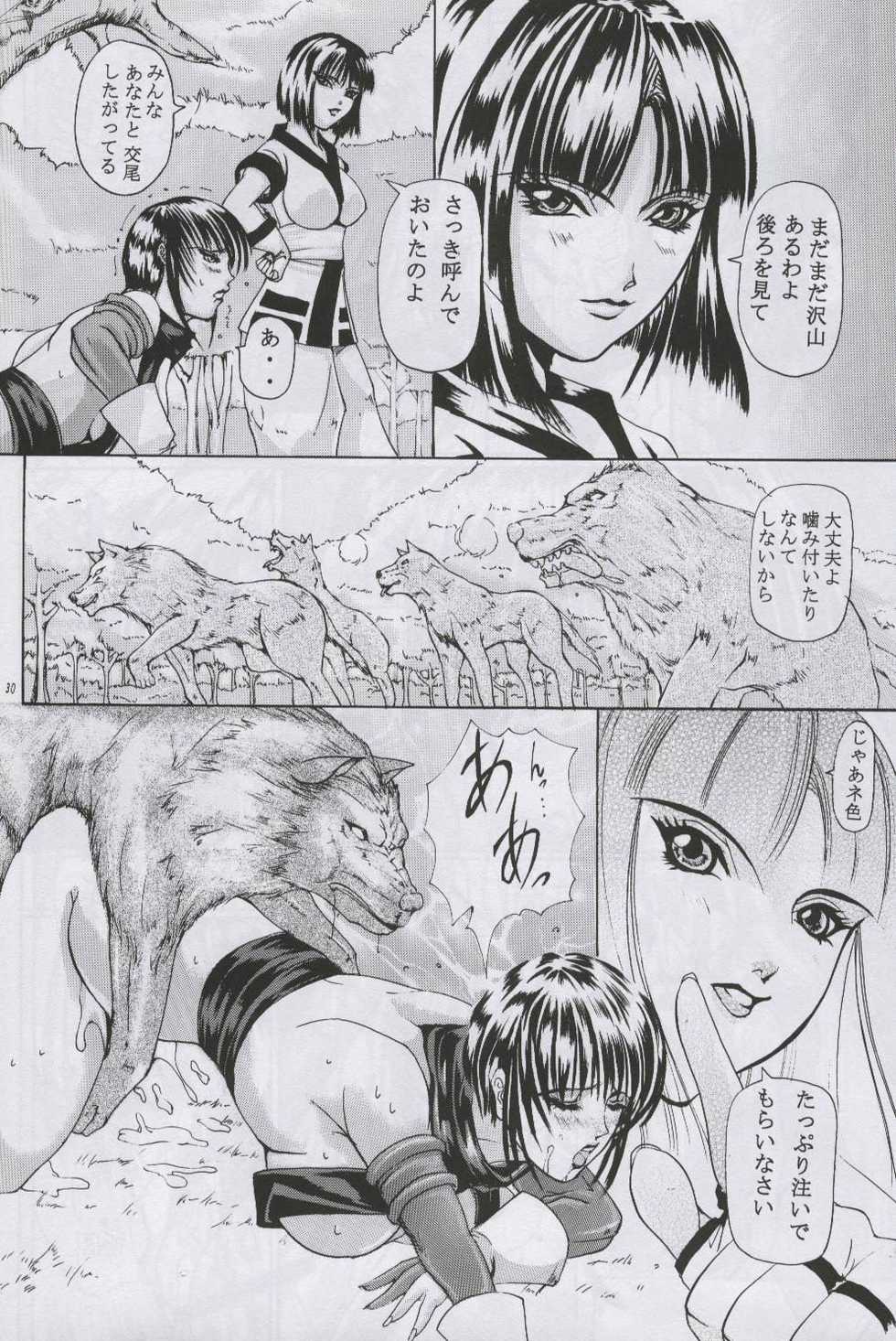 [LUCRETiA (Hiichan)] Ken-Jyuu Retouch Version - Le sexe dur avec l'animal. numero:03 (Samurai Spirits) - Page 28