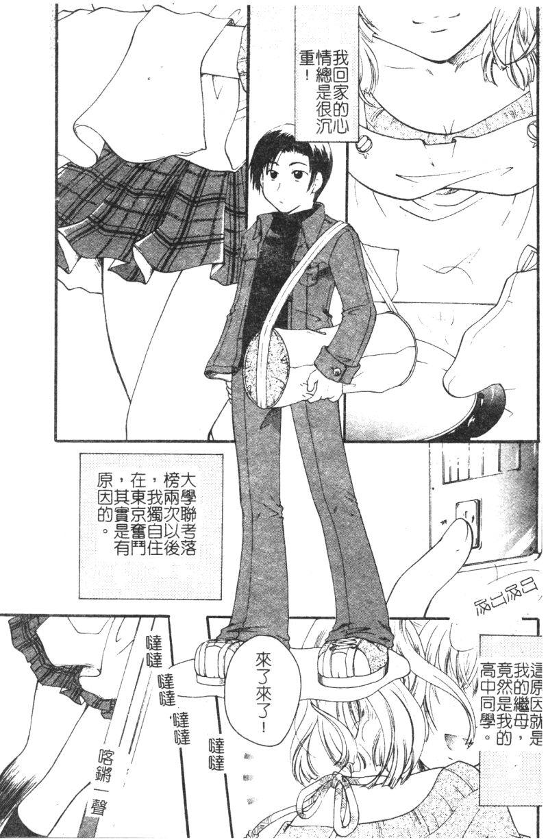 [Anthology] Kindan Kanin Vol.15 - Page 4