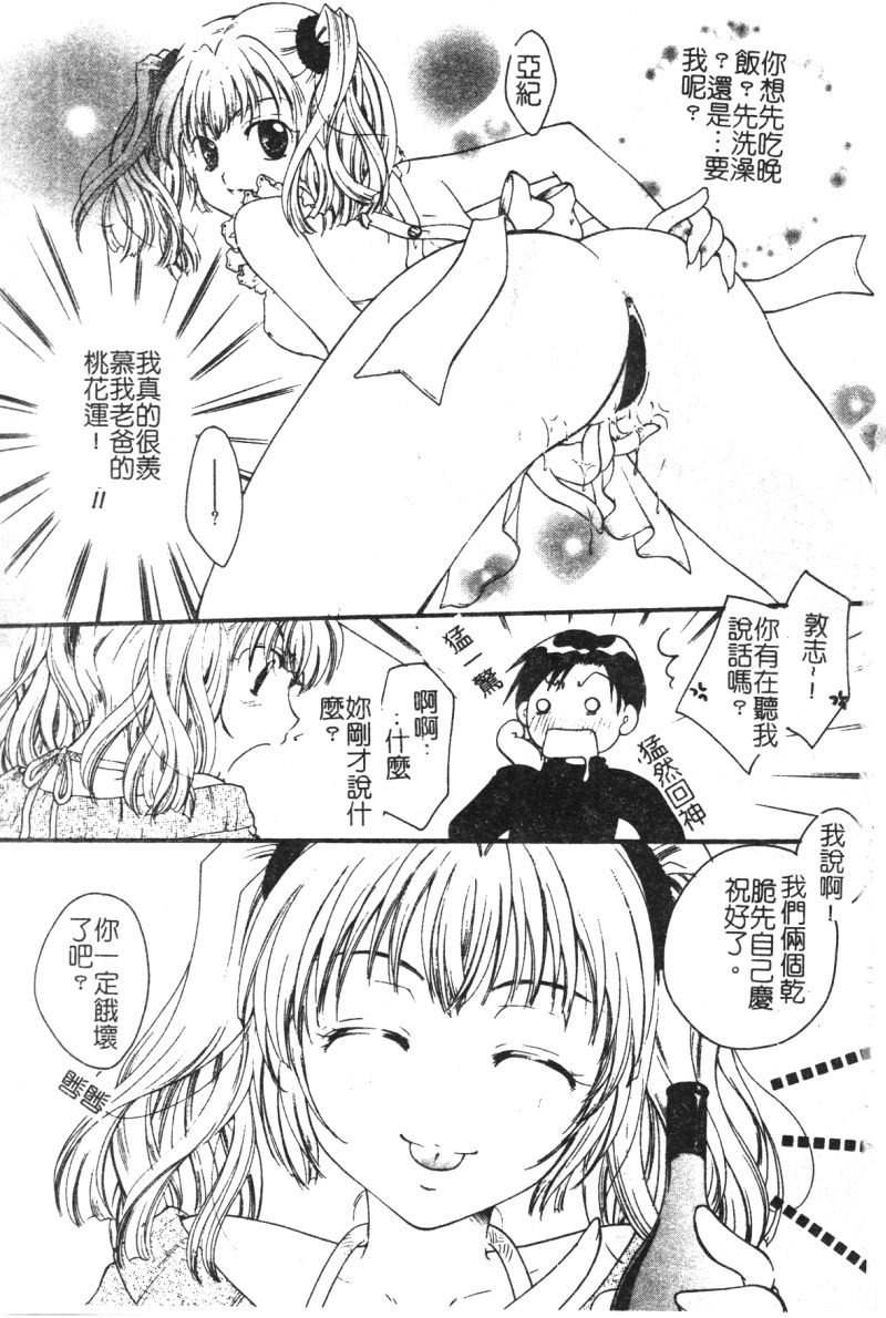 [Anthology] Kindan Kanin Vol.15 - Page 8