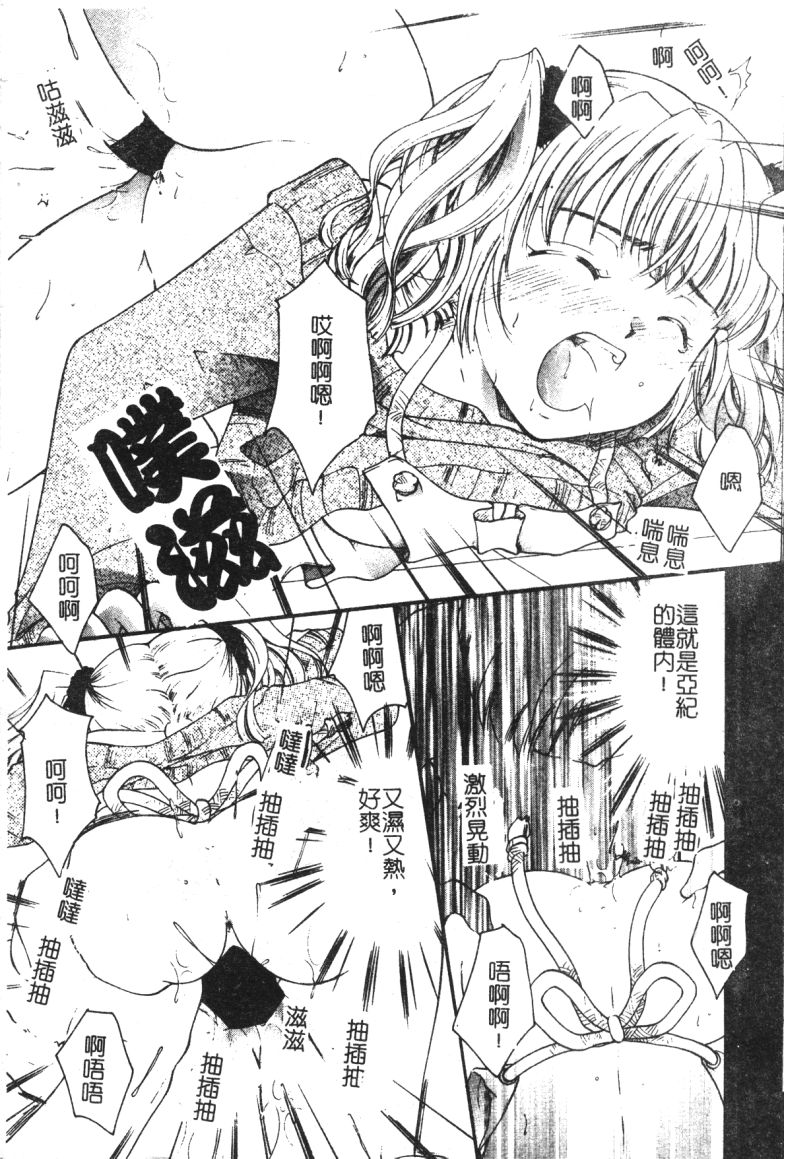 [Anthology] Kindan Kanin Vol.15 - Page 15