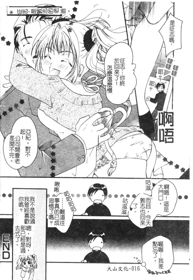 [Anthology] Kindan Kanin Vol.15 - Page 19