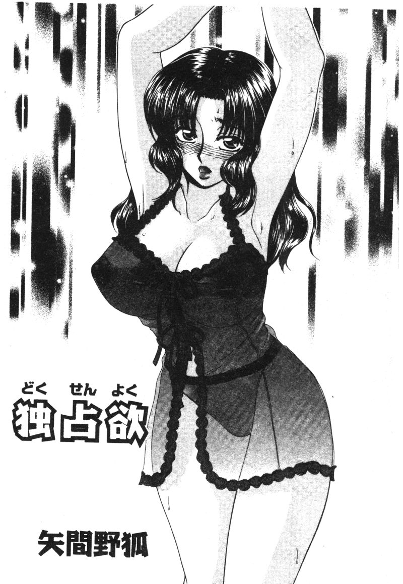 [Anthology] Kindan Kanin Vol.15 - Page 21