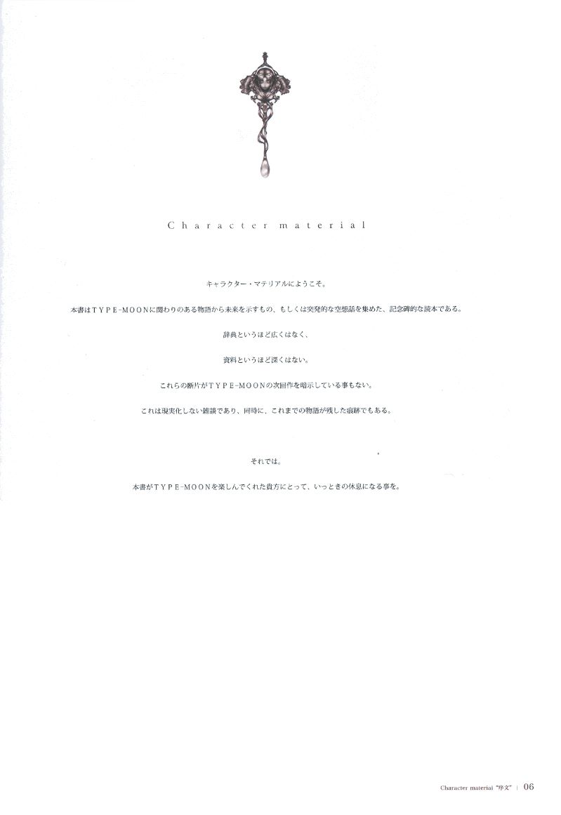 [TYPE-MOON] Character material - Page 6