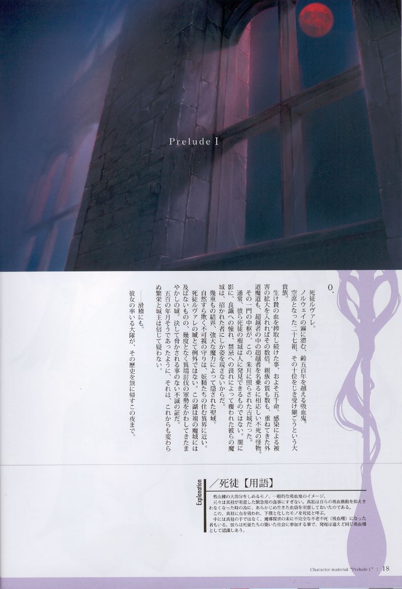 [TYPE-MOON] Character material - Page 18