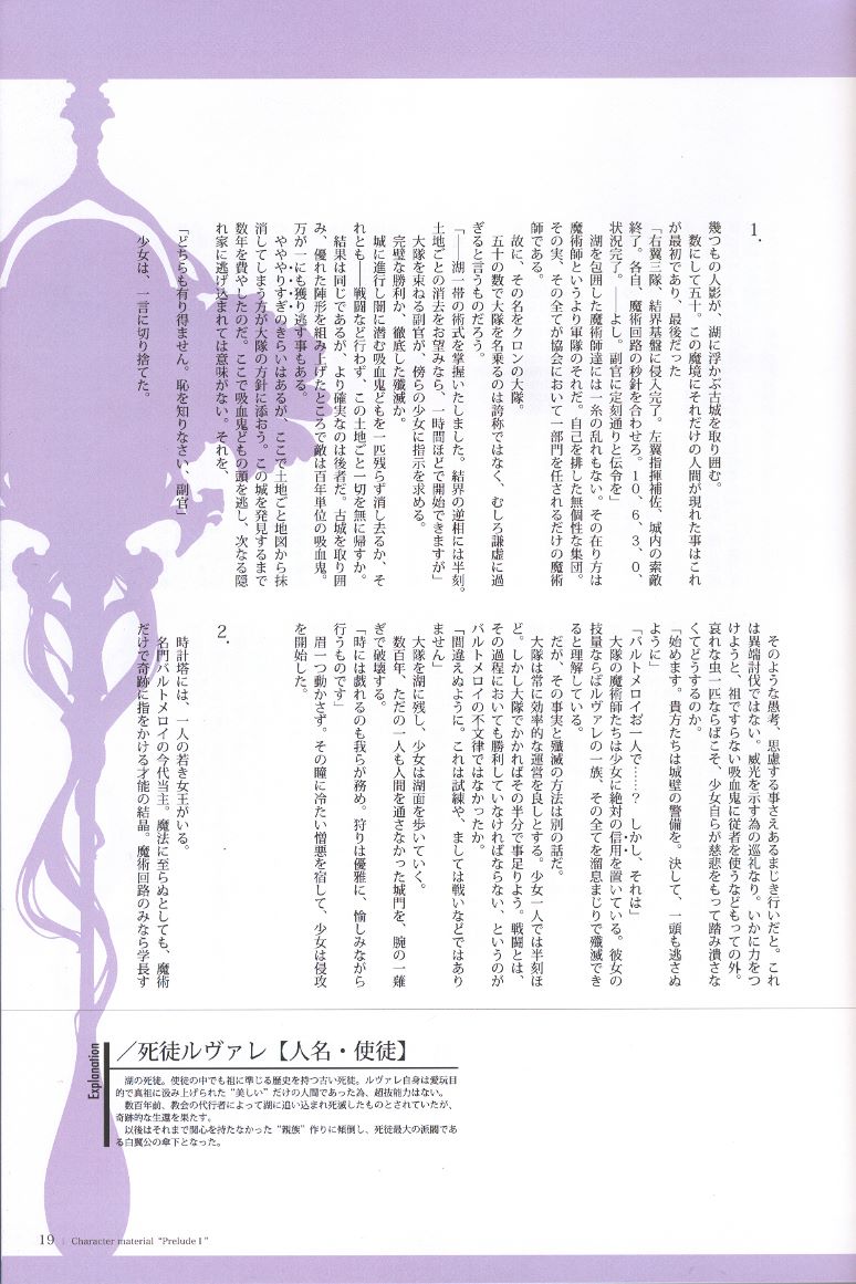 [TYPE-MOON] Character material - Page 19