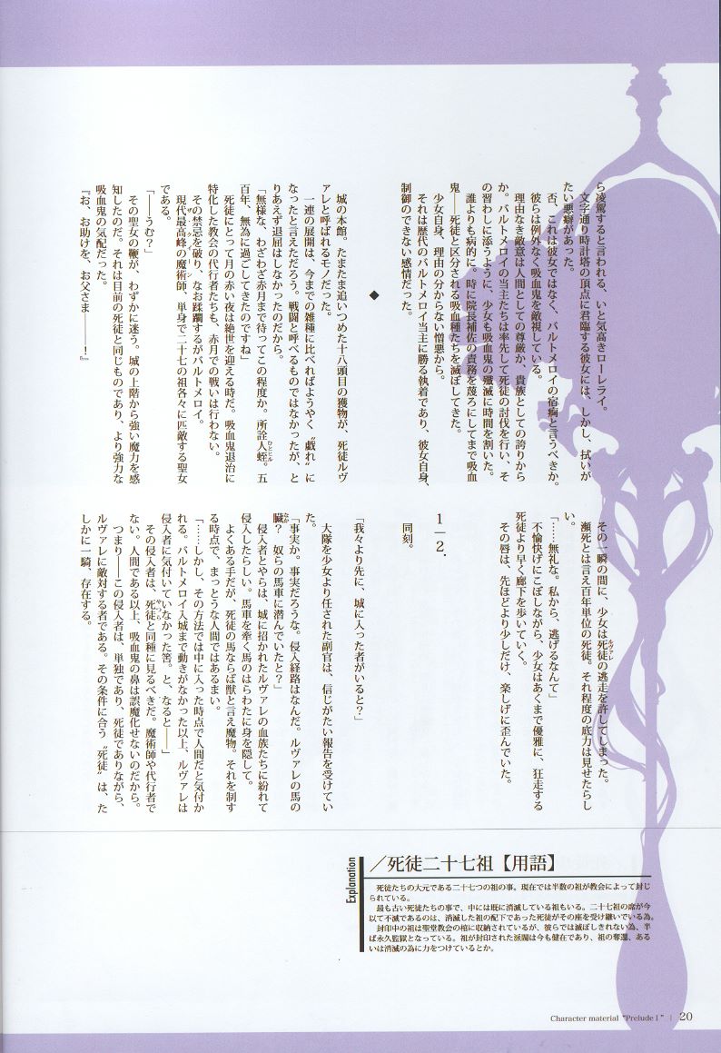 [TYPE-MOON] Character material - Page 20