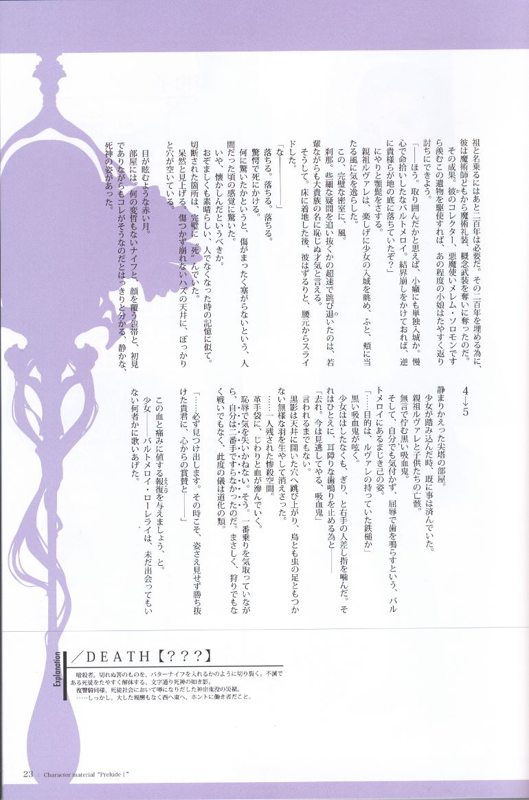 [TYPE-MOON] Character material - Page 23