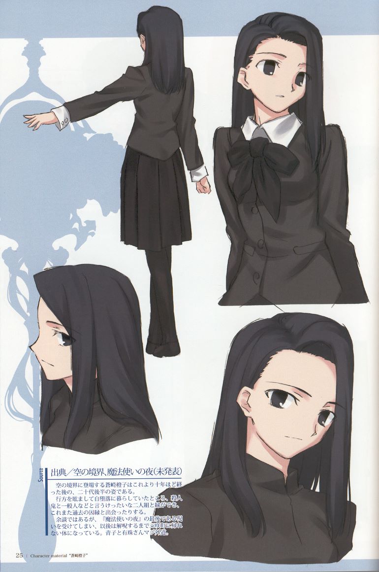 [TYPE-MOON] Character material - Page 25