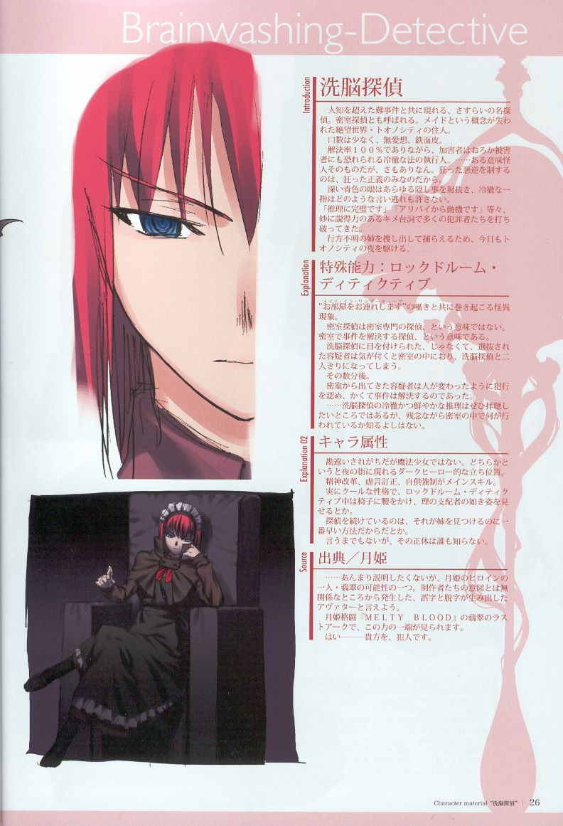 [TYPE-MOON] Character material - Page 26