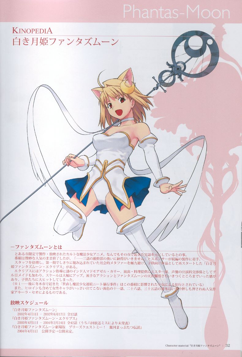 [TYPE-MOON] Character material - Page 32
