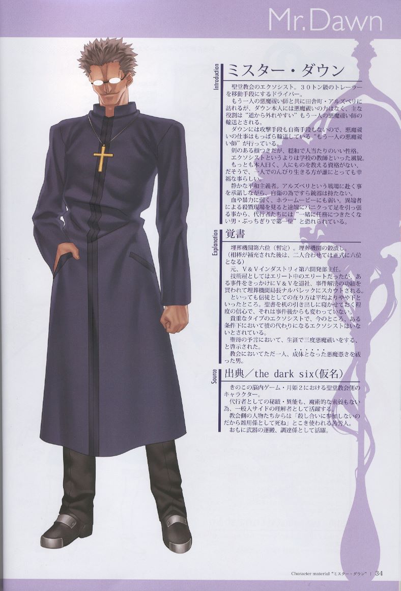 [TYPE-MOON] Character material - Page 34