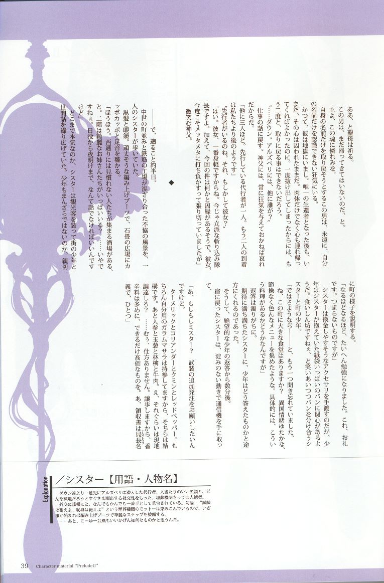 [TYPE-MOON] Character material - Page 39