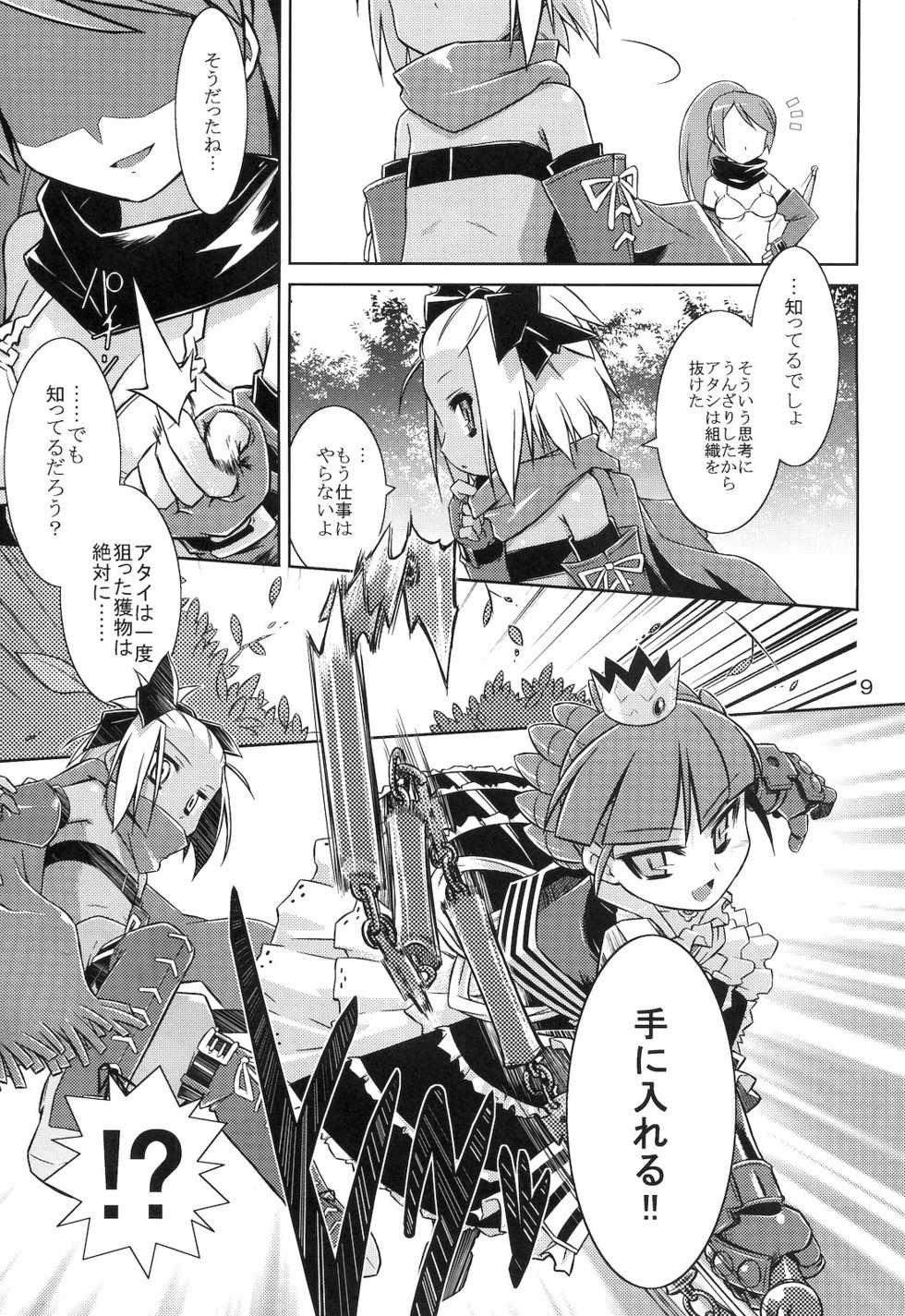 (C76) [Tomoshibiya Koubou (Tomoshibi Hidekazu)] Masked Mind (7th Dragon) - Page 8