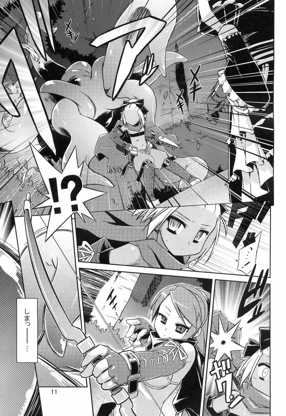 (C76) [Tomoshibiya Koubou (Tomoshibi Hidekazu)] Masked Mind (7th Dragon) - Page 10