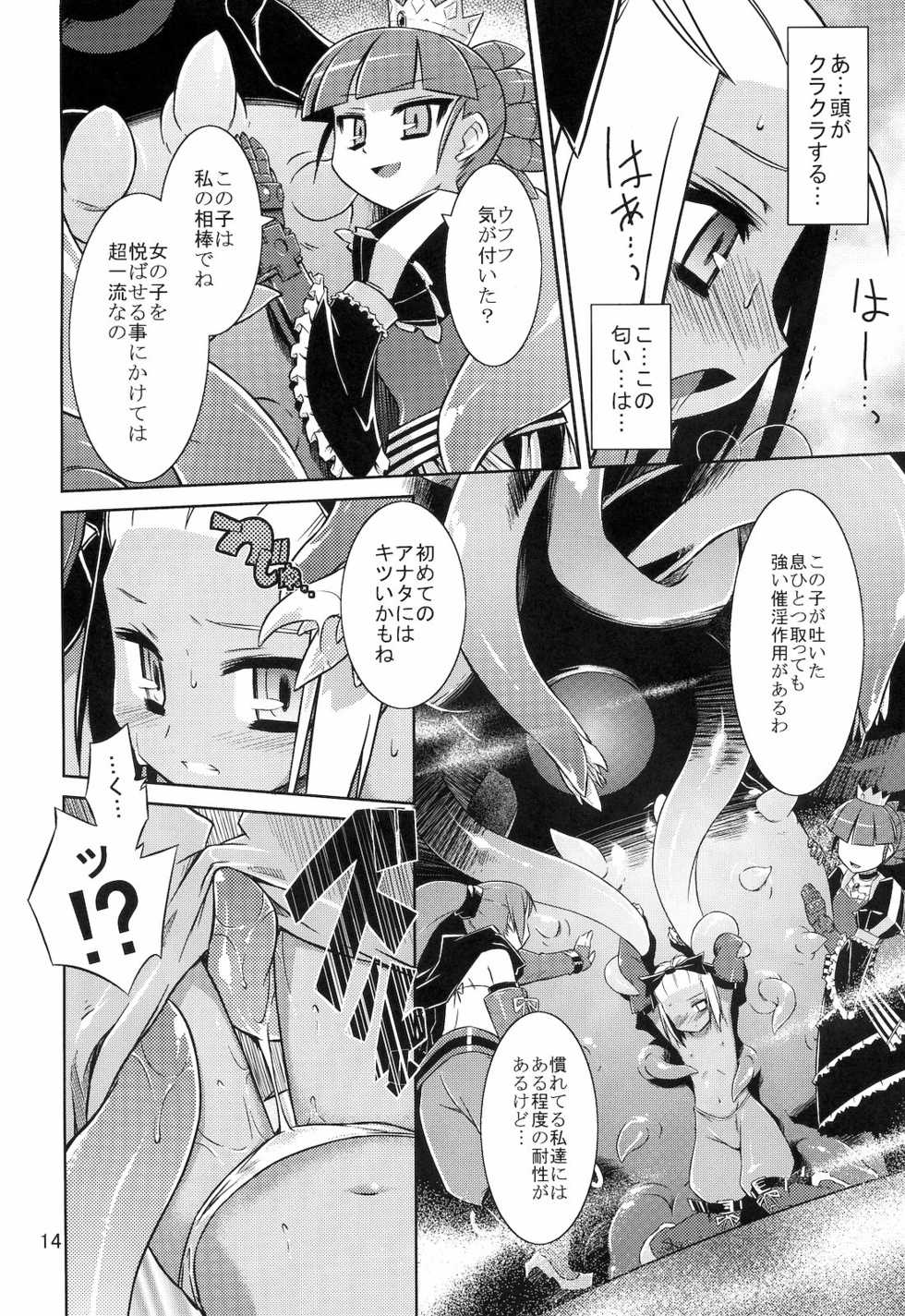 (C76) [Tomoshibiya Koubou (Tomoshibi Hidekazu)] Masked Mind (7th Dragon) - Page 13