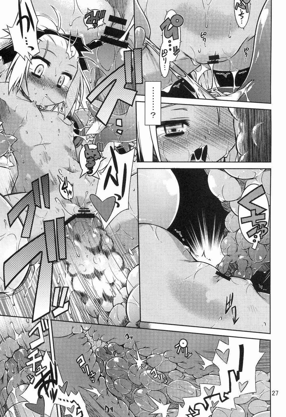 (C76) [Tomoshibiya Koubou (Tomoshibi Hidekazu)] Masked Mind (7th Dragon) - Page 26