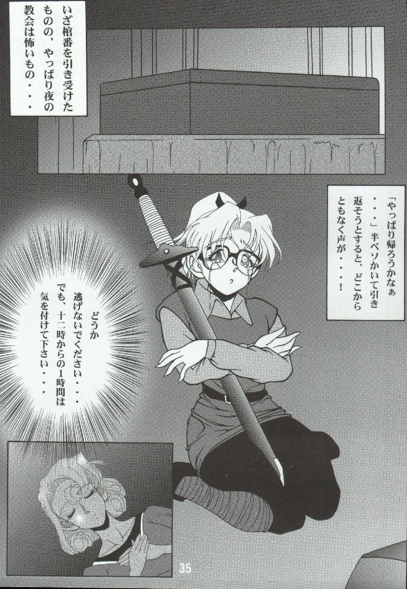 (C66) [Mengerekun (Karakuribee, Yuri Tohru, ZOL)] Potemayo vol. 4 (Meitantei Conan) - Page 35
