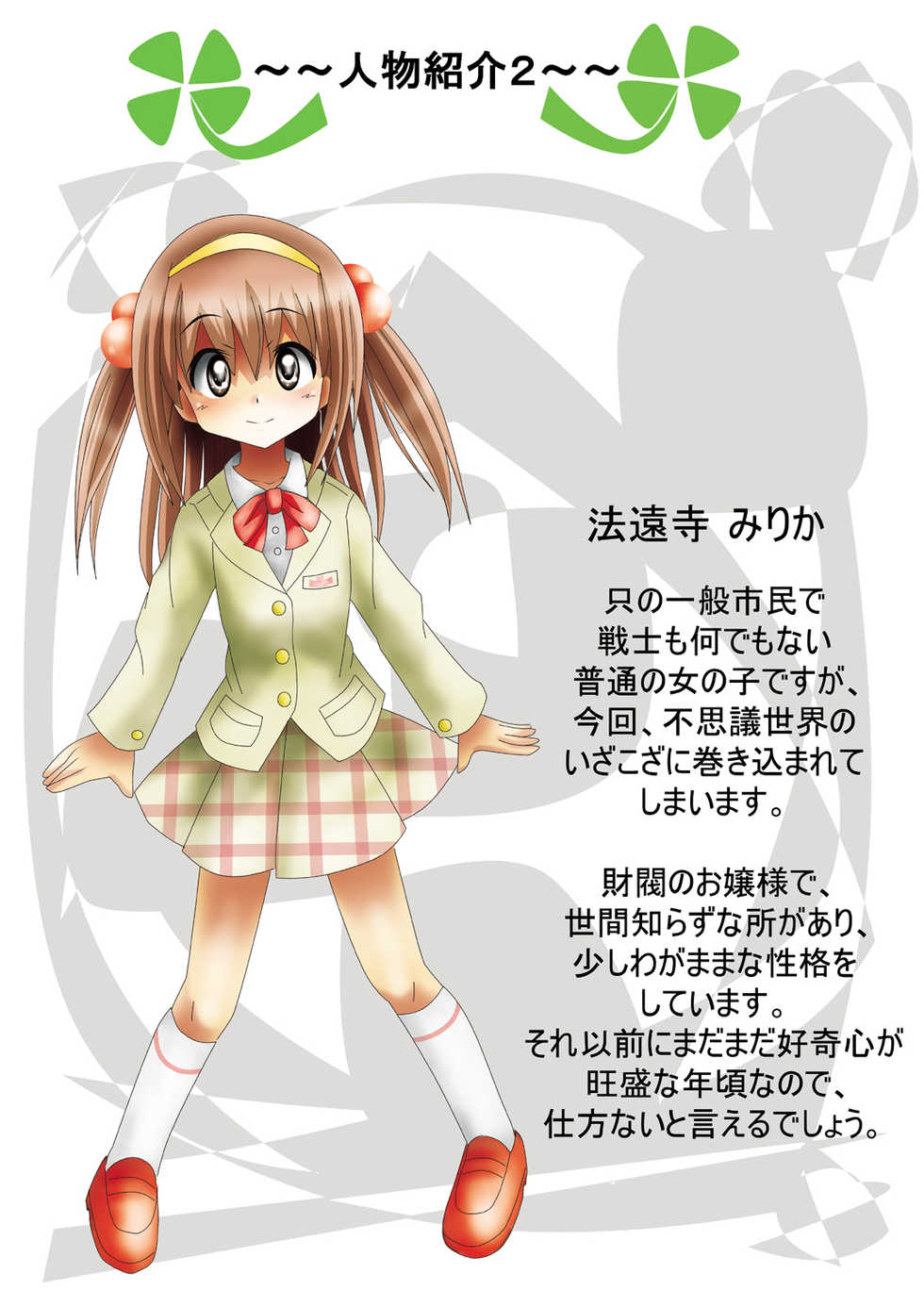 [Dende] Fushigi Sekai -Mystery World- Nonoha 5 ~Jokuma no Kyouniku no Tainai Shinshoku~ - Page 9