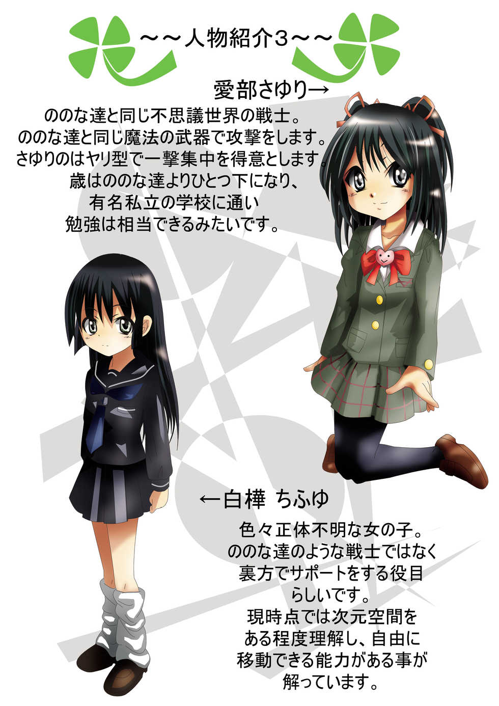 [Dende] Fushigi Sekai -Mystery World- Nonoha 5 ~Jokuma no Kyouniku no Tainai Shinshoku~ - Page 10