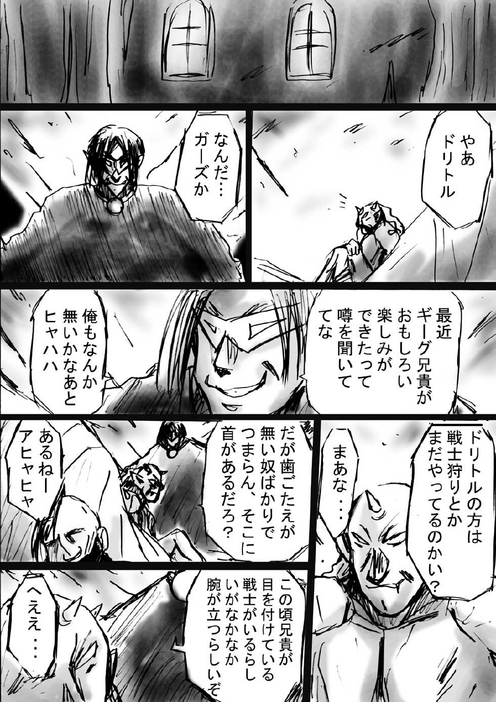 [Dende] Fushigi Sekai -Mystery World- Nonoha 5 ~Jokuma no Kyouniku no Tainai Shinshoku~ - Page 16
