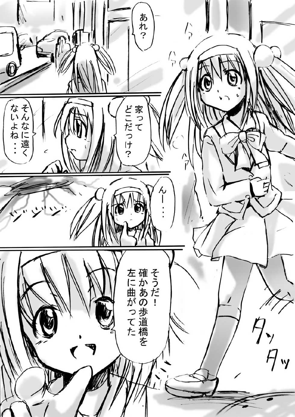 [Dende] Fushigi Sekai -Mystery World- Nonoha 5 ~Jokuma no Kyouniku no Tainai Shinshoku~ - Page 18