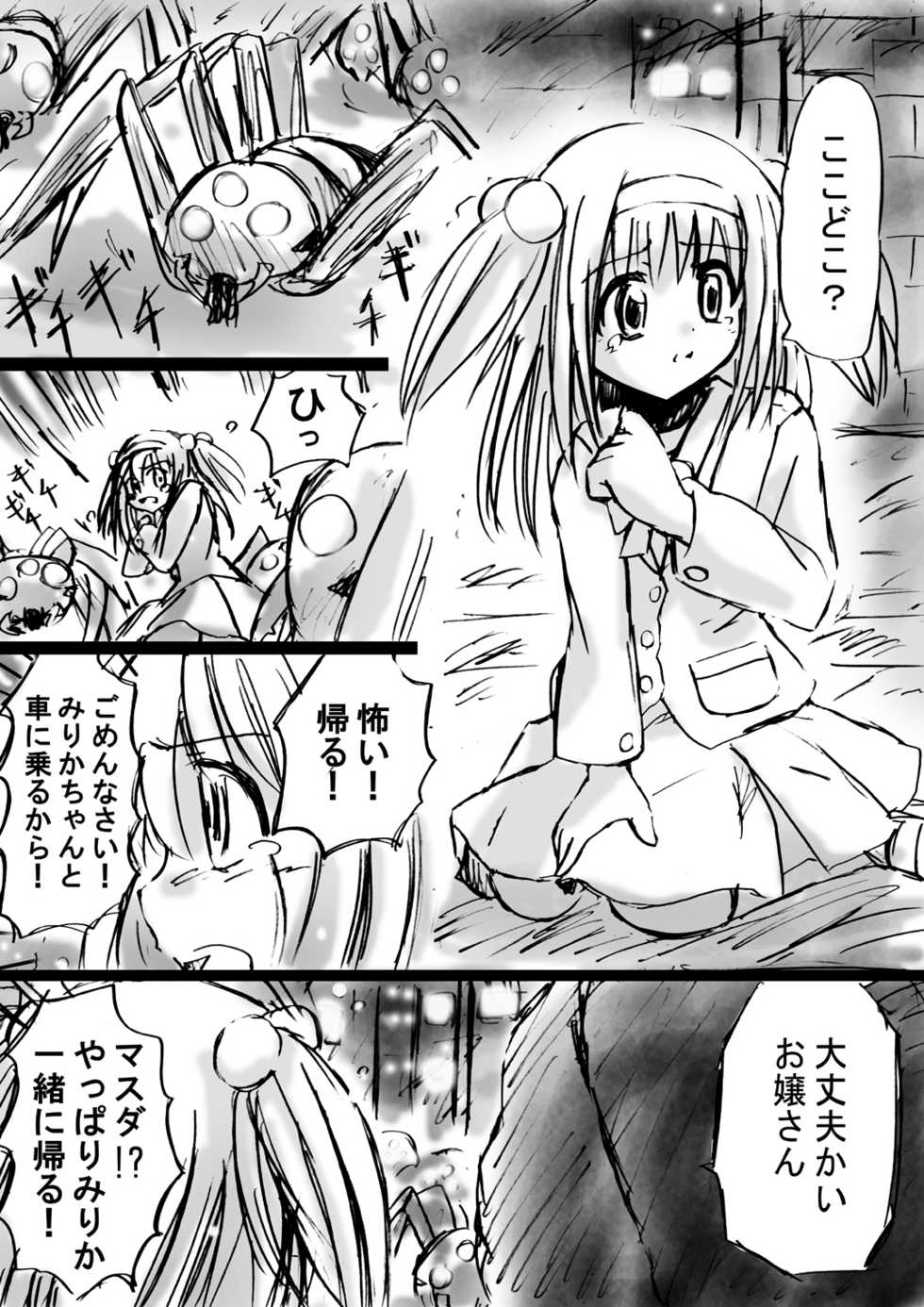 [Dende] Fushigi Sekai -Mystery World- Nonoha 5 ~Jokuma no Kyouniku no Tainai Shinshoku~ - Page 22
