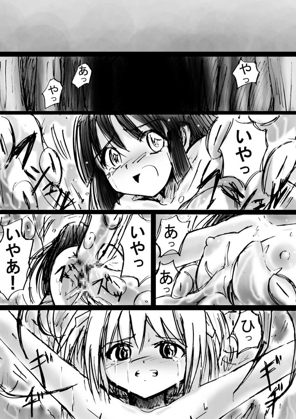 [Dende] Fushigi Sekai -Mystery World- Nonoha 5 ~Jokuma no Kyouniku no Tainai Shinshoku~ - Page 37