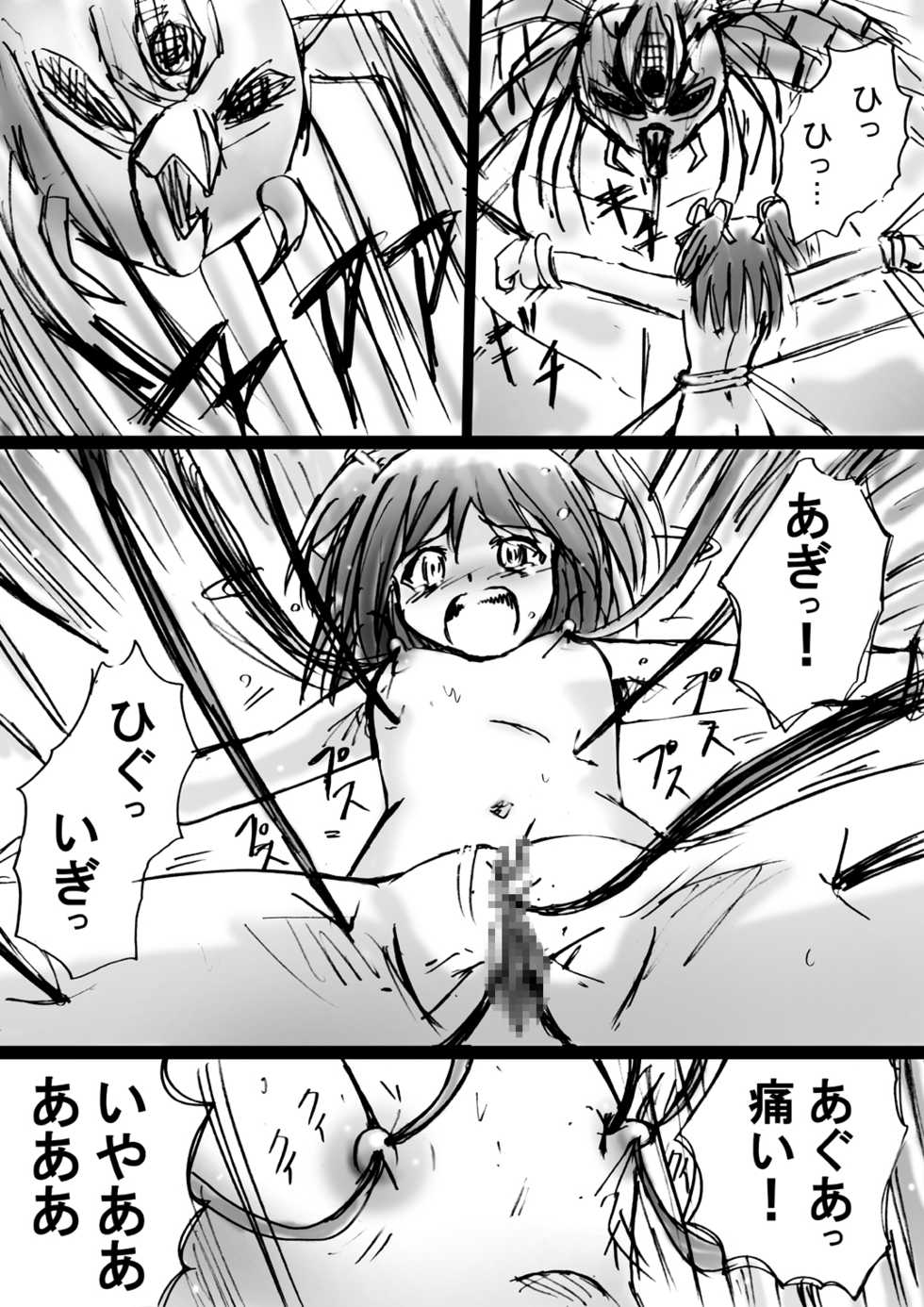 [Dende] Fushigi Sekai -Mystery World- Nonoha 5 ~Jokuma no Kyouniku no Tainai Shinshoku~ - Page 38