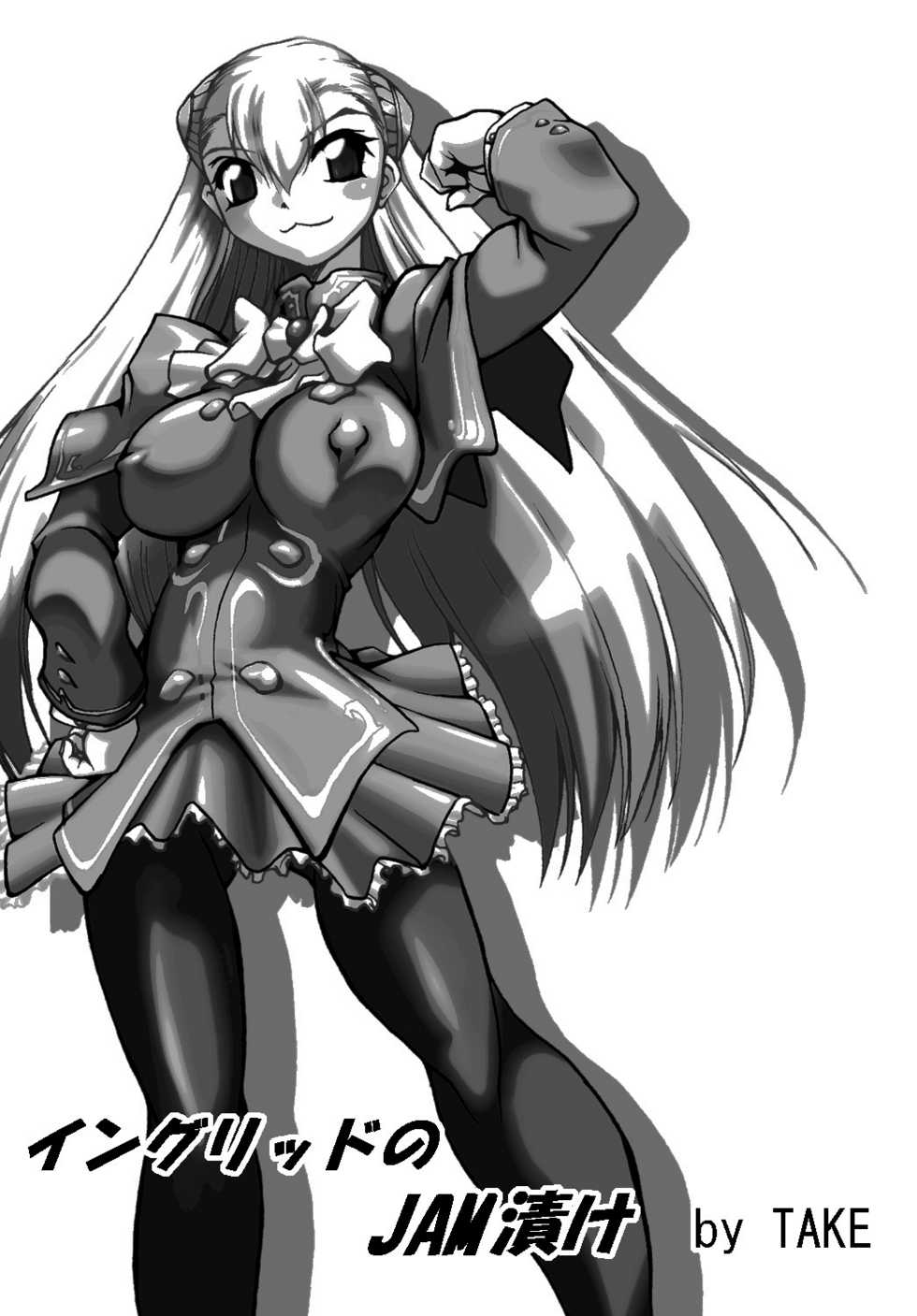 [Furuya (TAKE)] Ingrid no JAM Tsuke (Capcom Fighting Jam) - Page 7