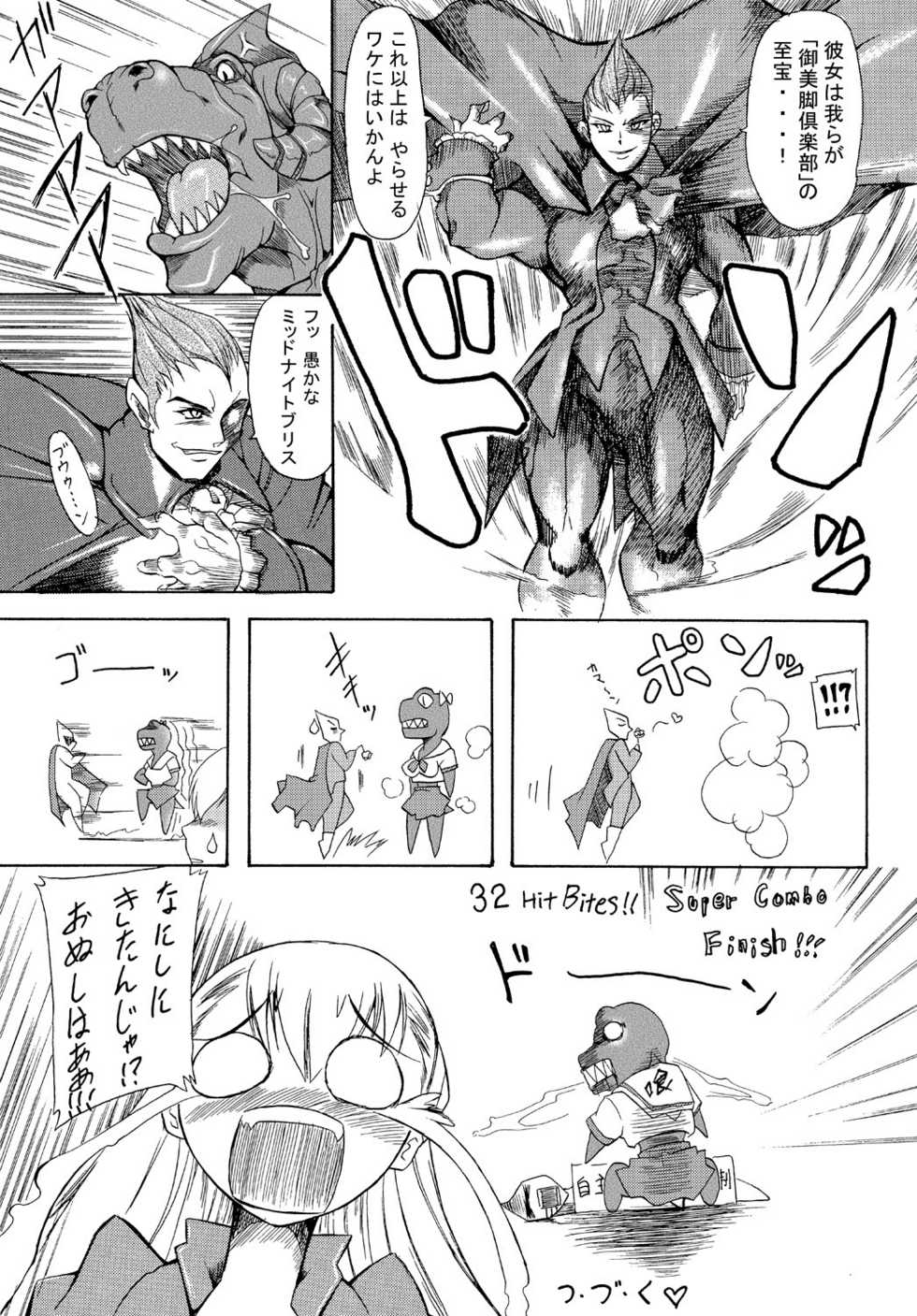 [Furuya (TAKE)] Ingrid no JAM Tsuke (Capcom Fighting Jam) - Page 19