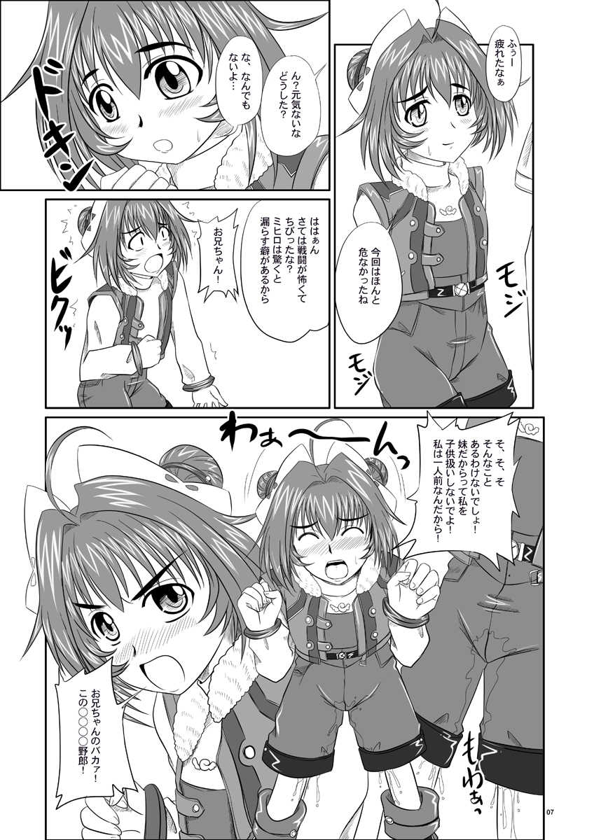 (SC36) [Nozarashi (Nozarashi Satoru)] Shi Shi Mai Mai (Super Robot Wars) - Page 8