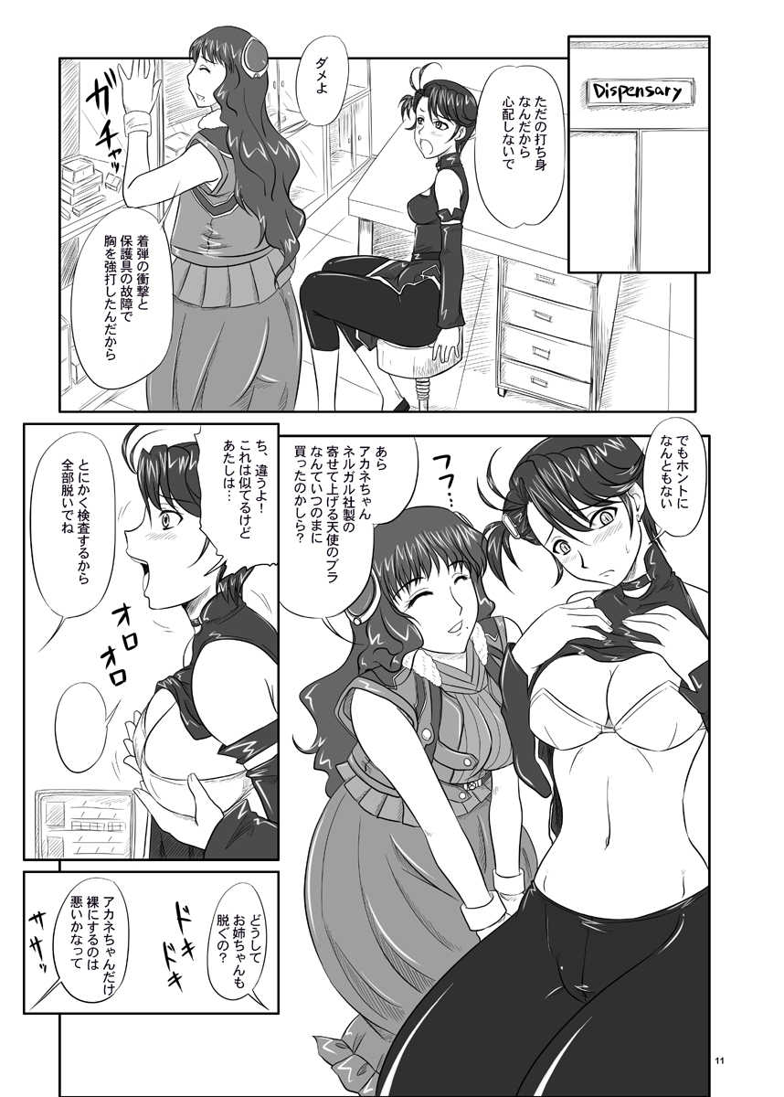 (SC36) [Nozarashi (Nozarashi Satoru)] Shi Shi Mai Mai (Super Robot Wars) - Page 12